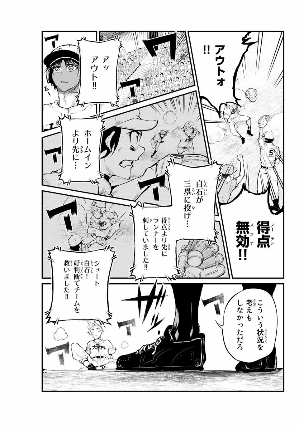 Little Bull - Chapter 33 - Page 3