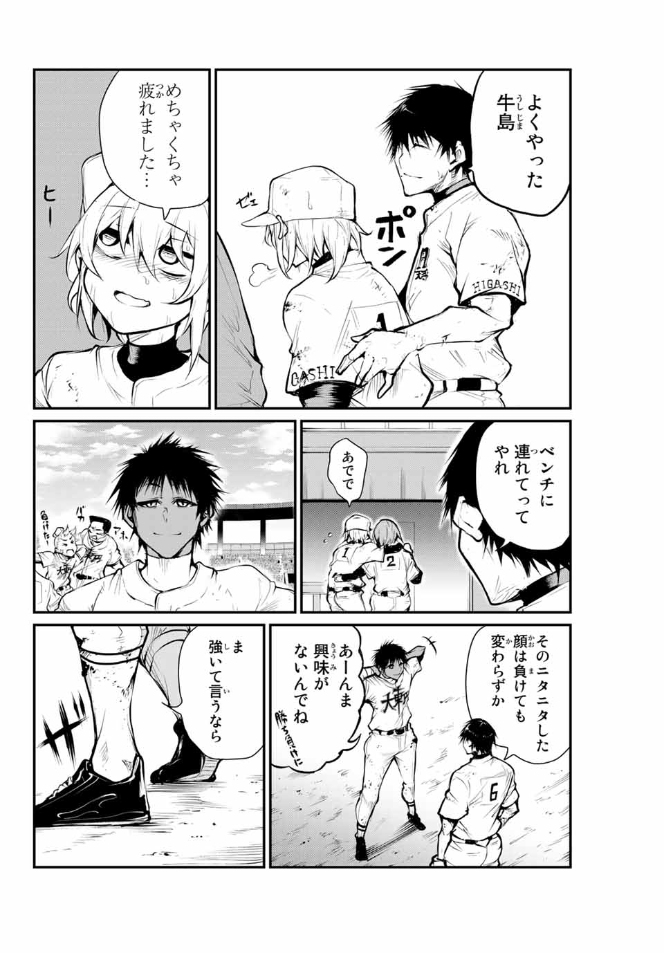 Little Bull - Chapter 33 - Page 6