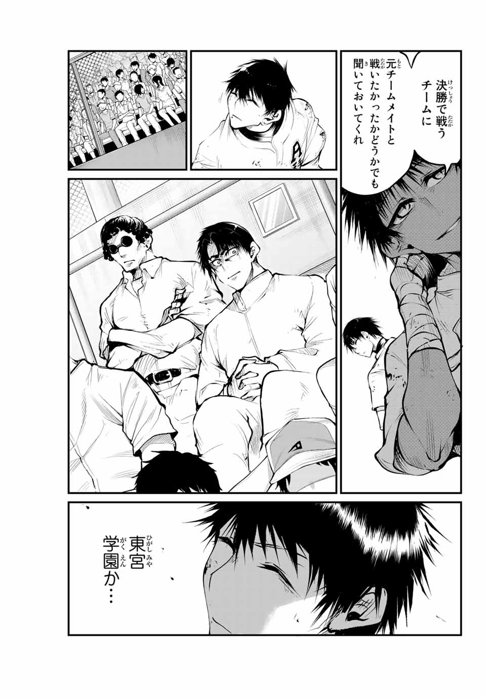 Little Bull - Chapter 33 - Page 7