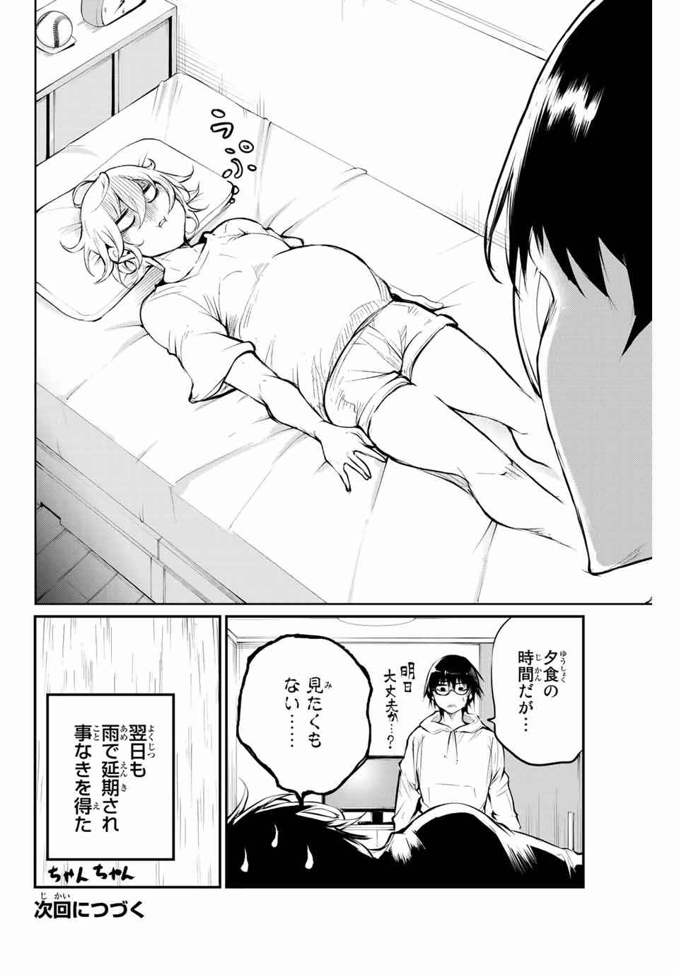 Little Bull - Chapter 34 - Page 10