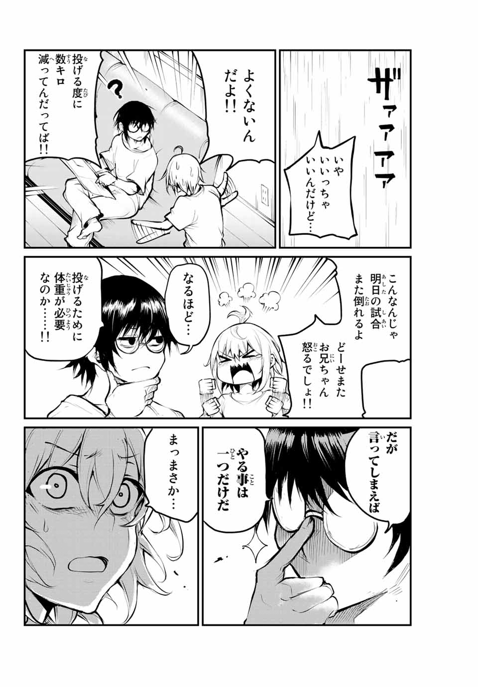 Little Bull - Chapter 34 - Page 2