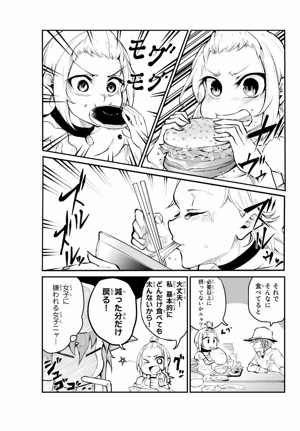 Little Bull - Chapter 34 - Page 5