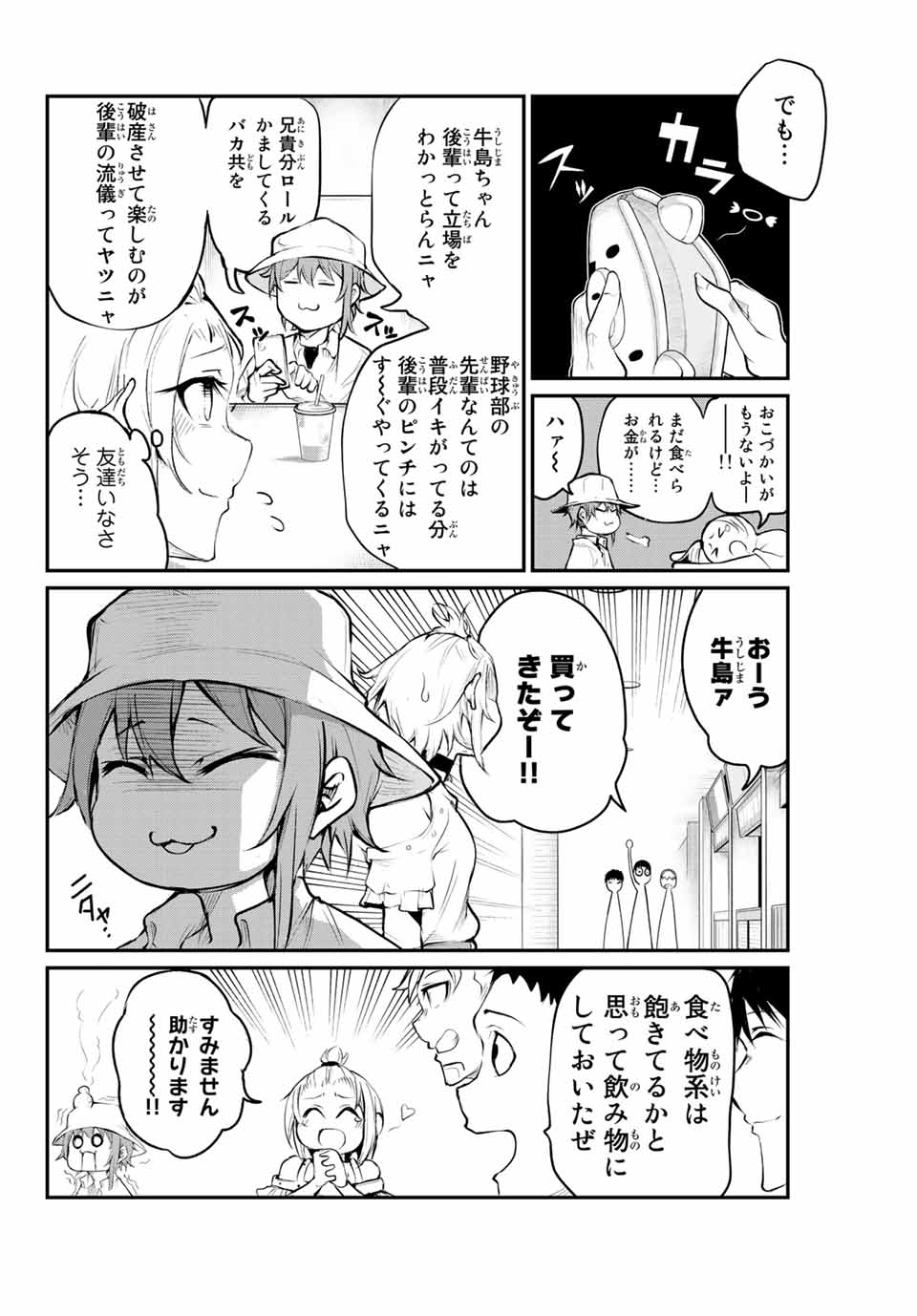 Little Bull - Chapter 34 - Page 6