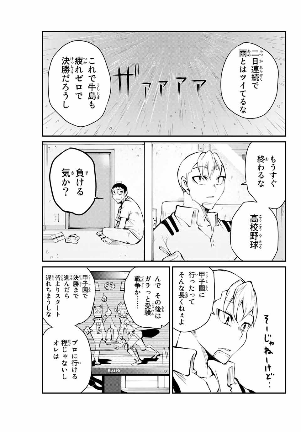 Little Bull - Chapter 35 - Page 1