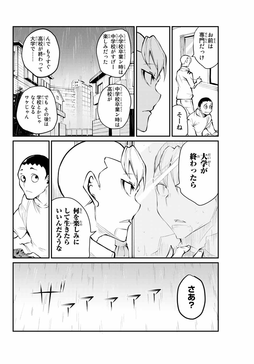 Little Bull - Chapter 35 - Page 2