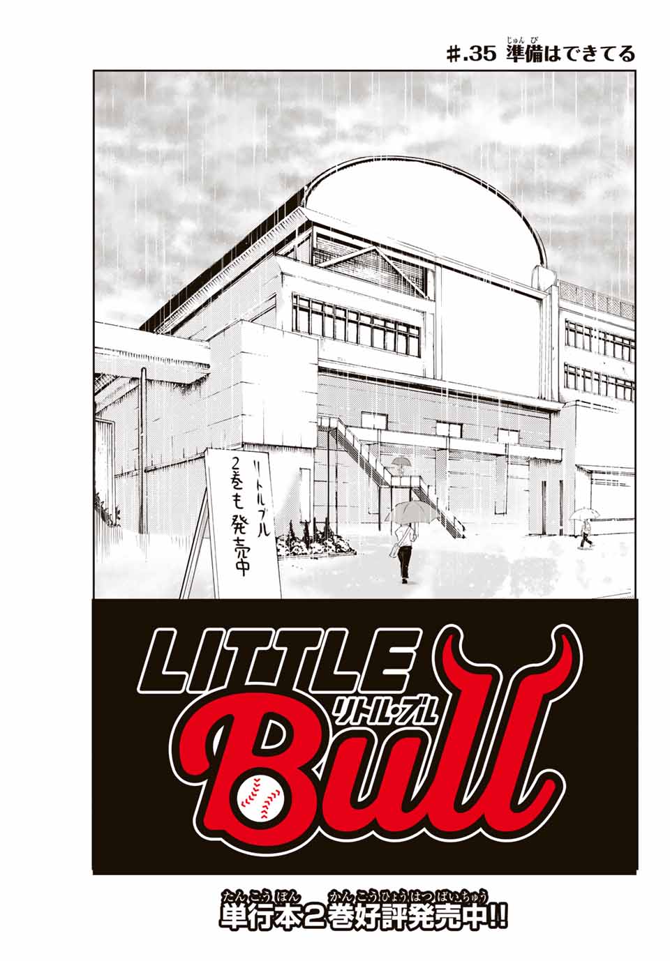 Little Bull - Chapter 35 - Page 3