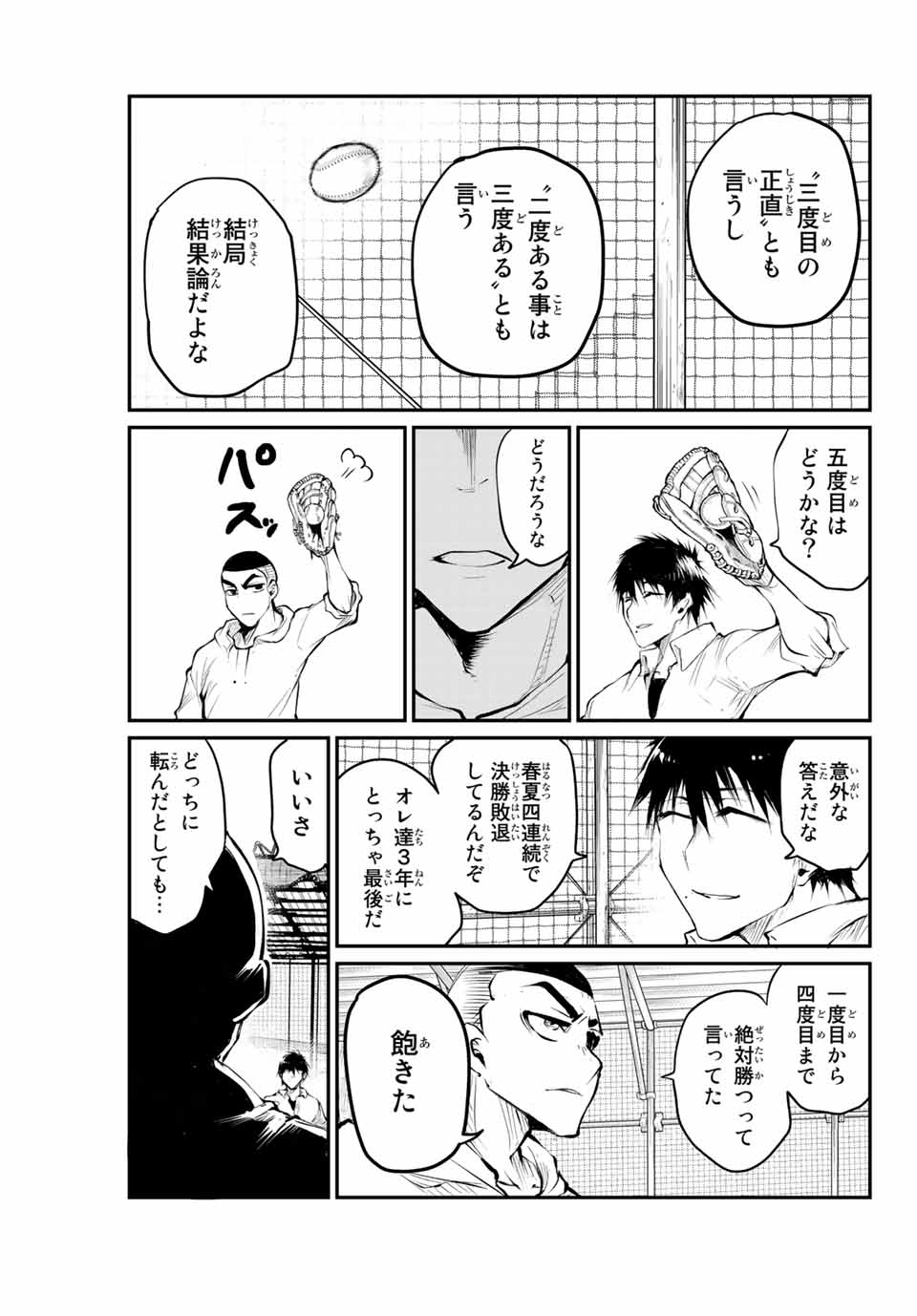 Little Bull - Chapter 35 - Page 5