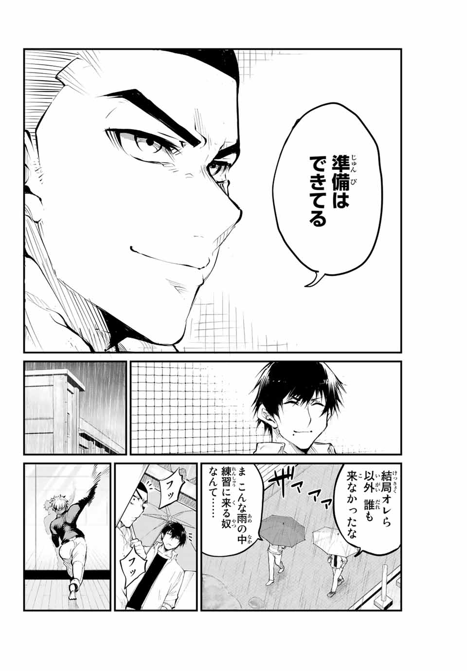 Little Bull - Chapter 35 - Page 6