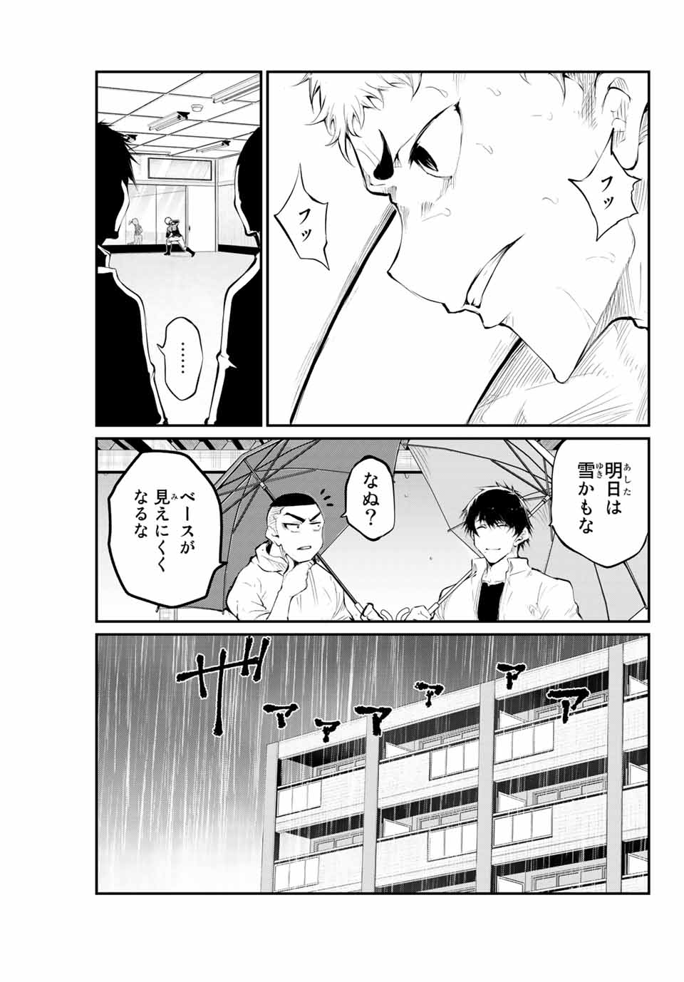 Little Bull - Chapter 35 - Page 7