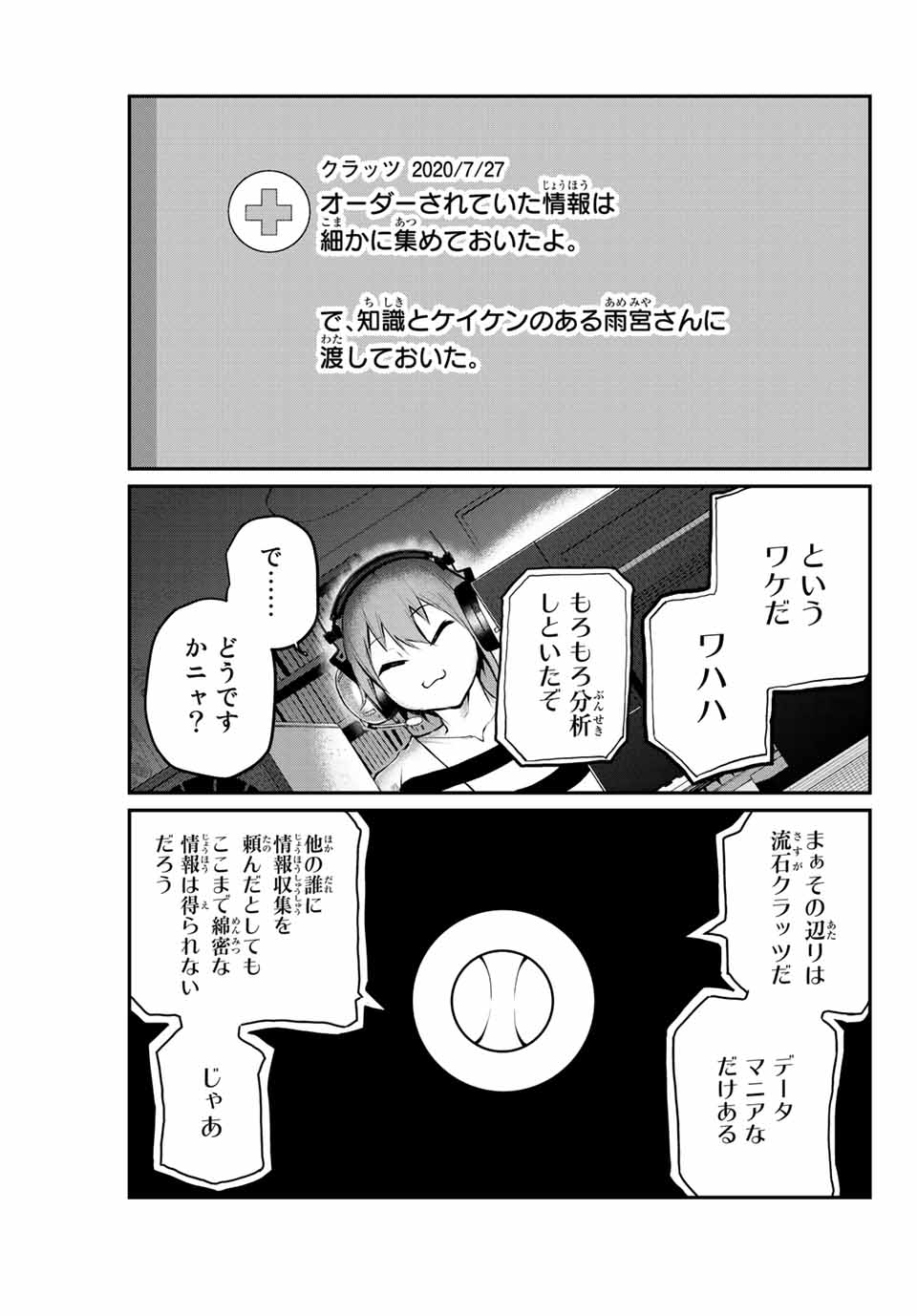 Little Bull - Chapter 35 - Page 9