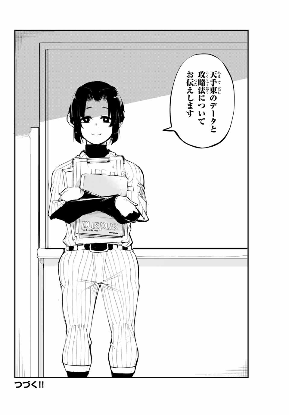 Little Bull - Chapter 36 - Page 10