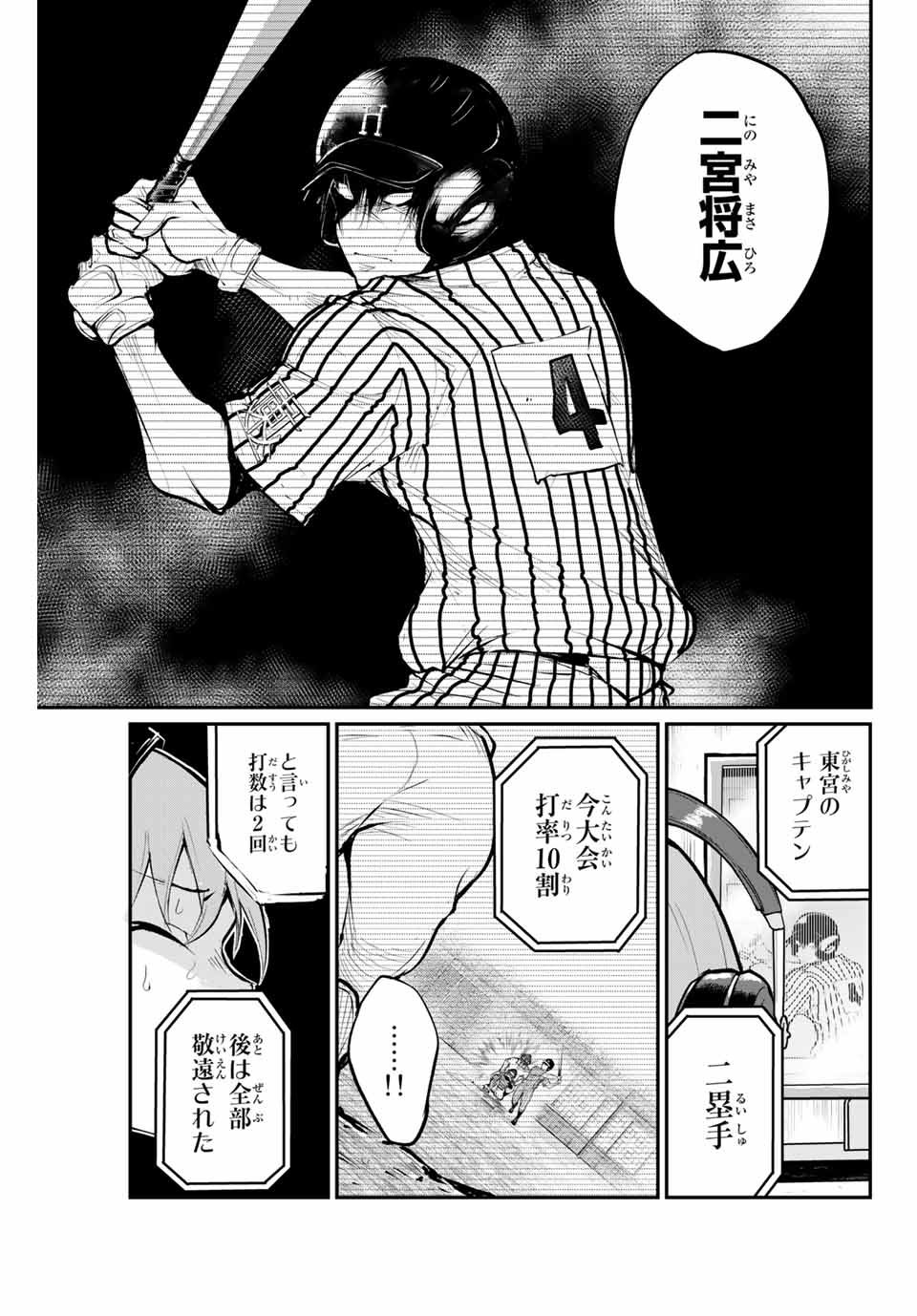 Little Bull - Chapter 36 - Page 3