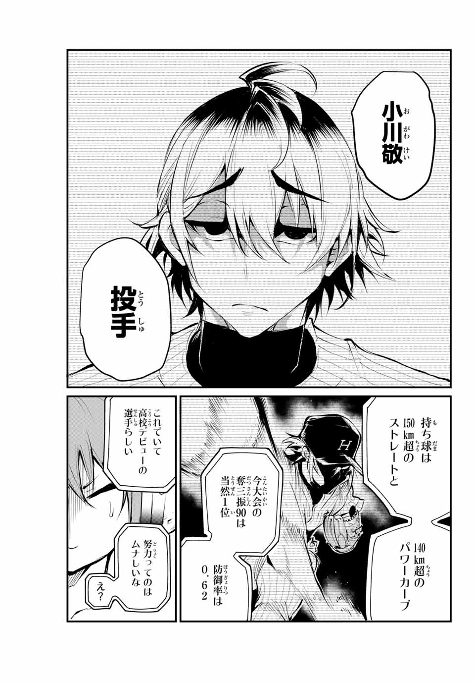 Little Bull - Chapter 36 - Page 5