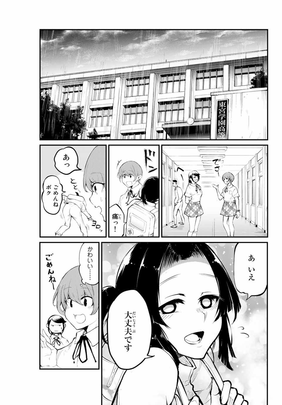 Little Bull - Chapter 36 - Page 7