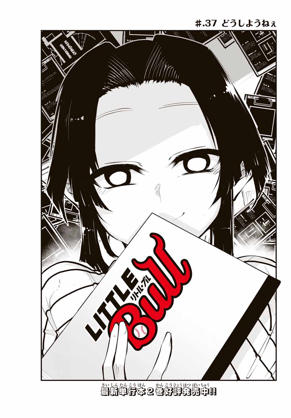 Little Bull - Chapter 37 - Page 1