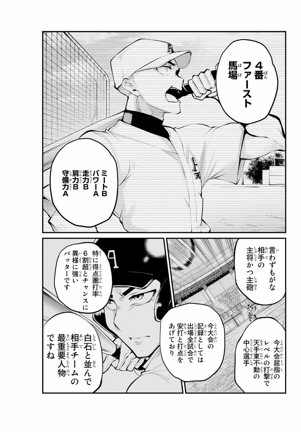 Little Bull - Chapter 37 - Page 3