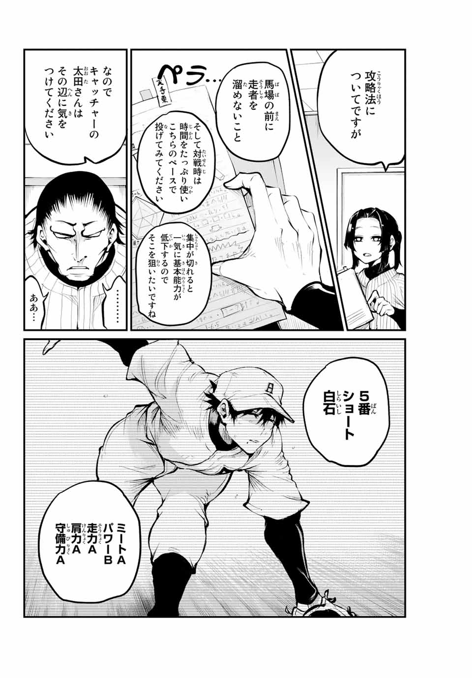 Little Bull - Chapter 37 - Page 4