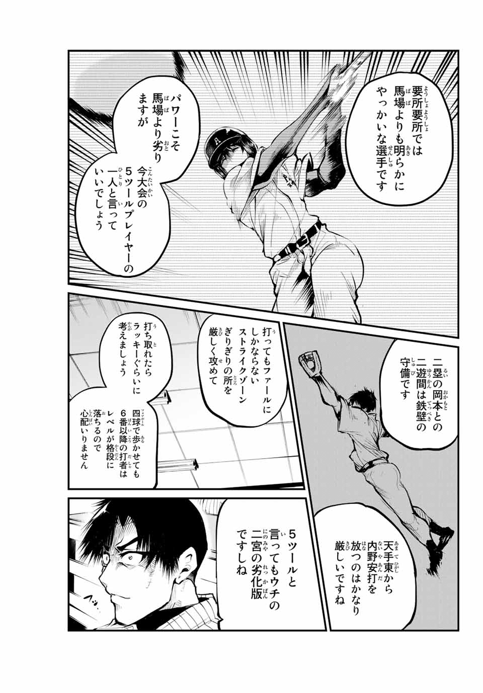 Little Bull - Chapter 37 - Page 5