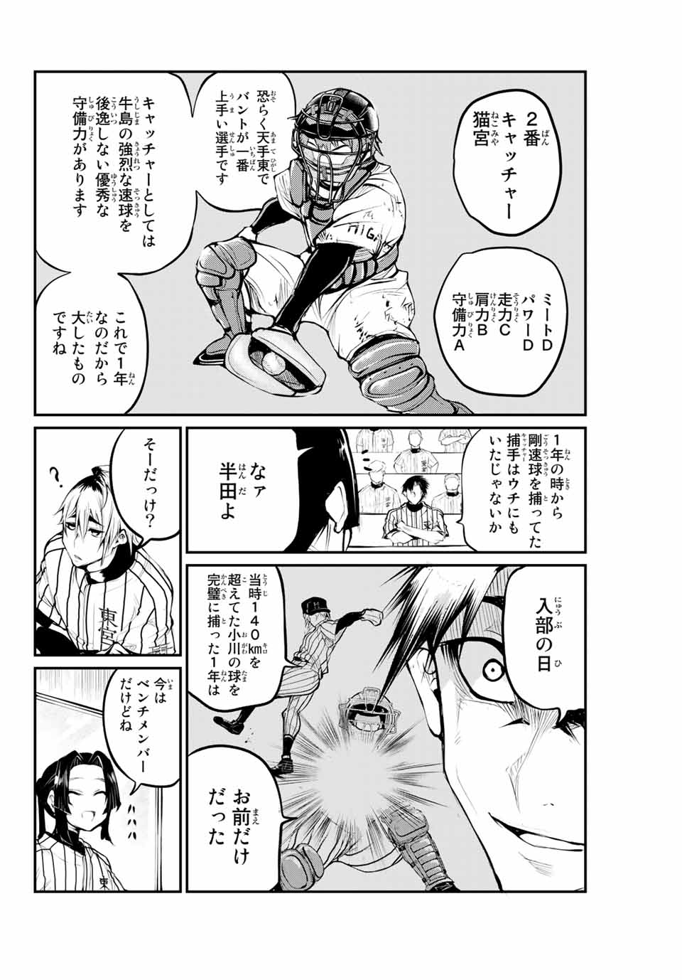 Little Bull - Chapter 37 - Page 6