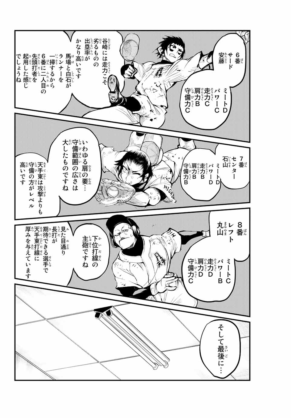 Little Bull - Chapter 37 - Page 8