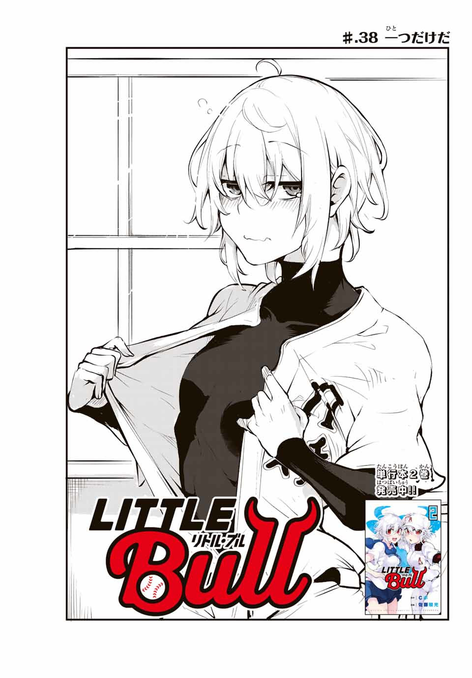 Little Bull - Chapter 38 - Page 1