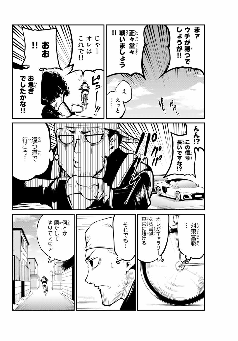 Little Bull - Chapter 38 - Page 4