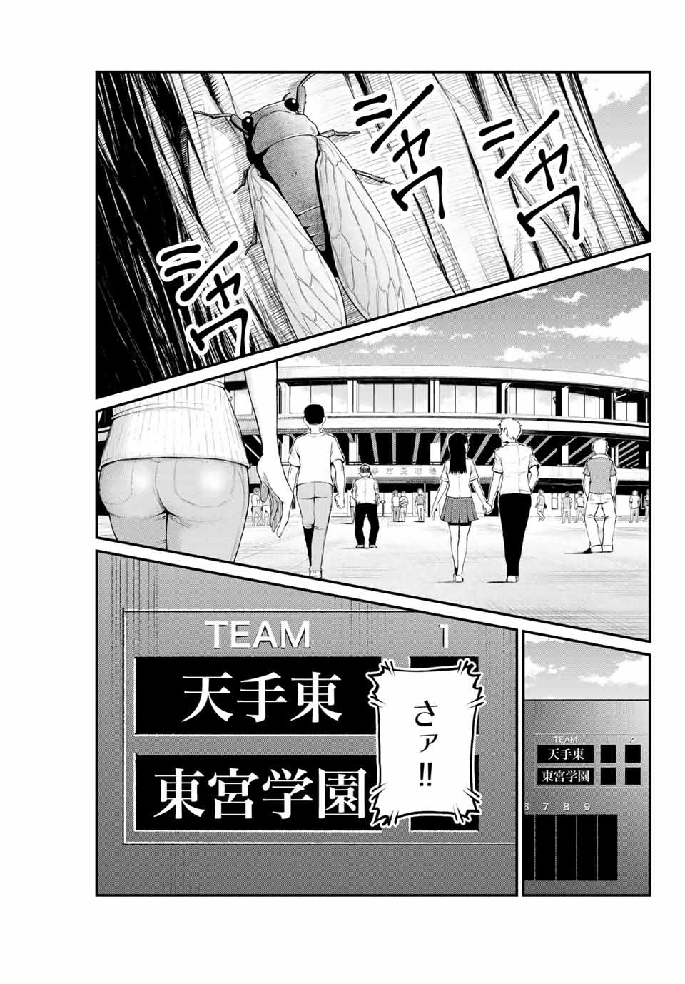 Little Bull - Chapter 38 - Page 5