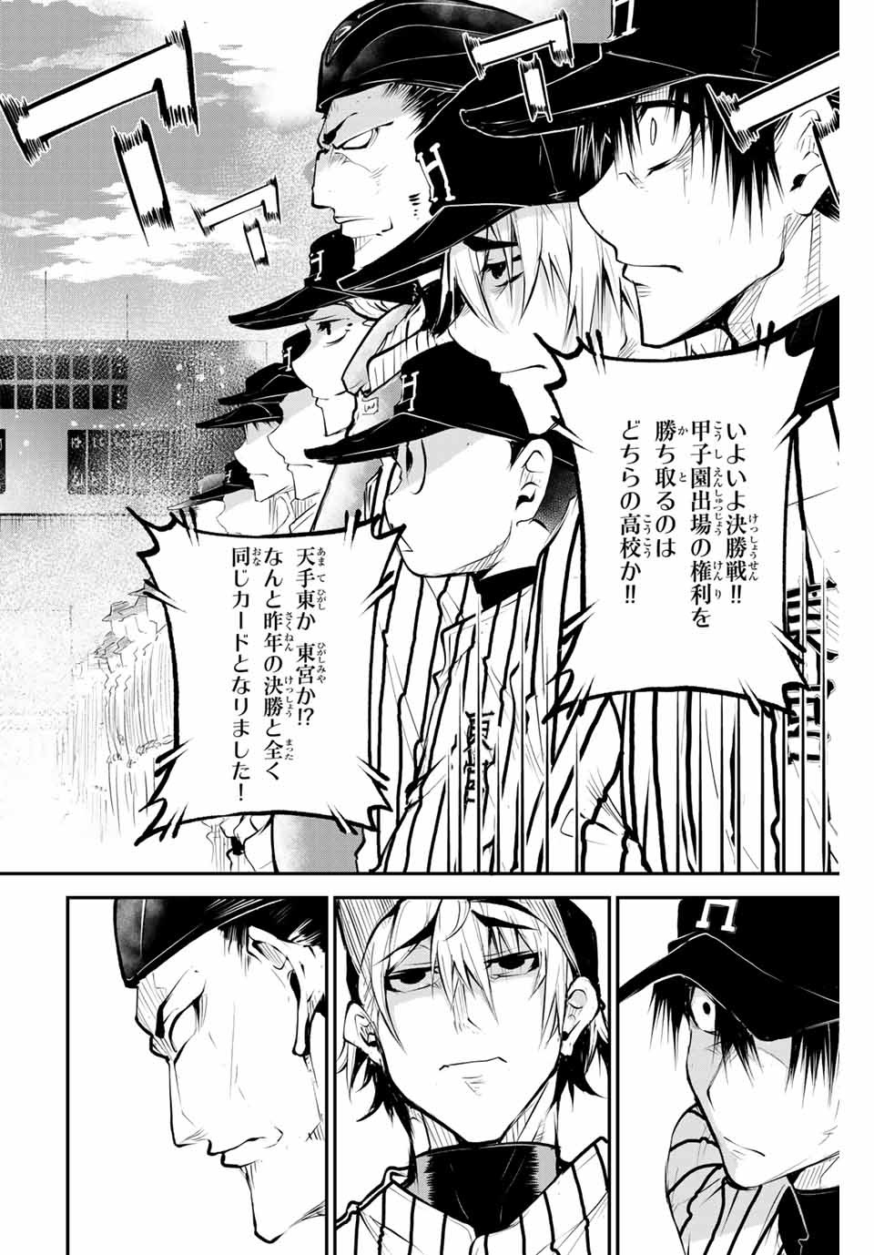 Little Bull - Chapter 38 - Page 6