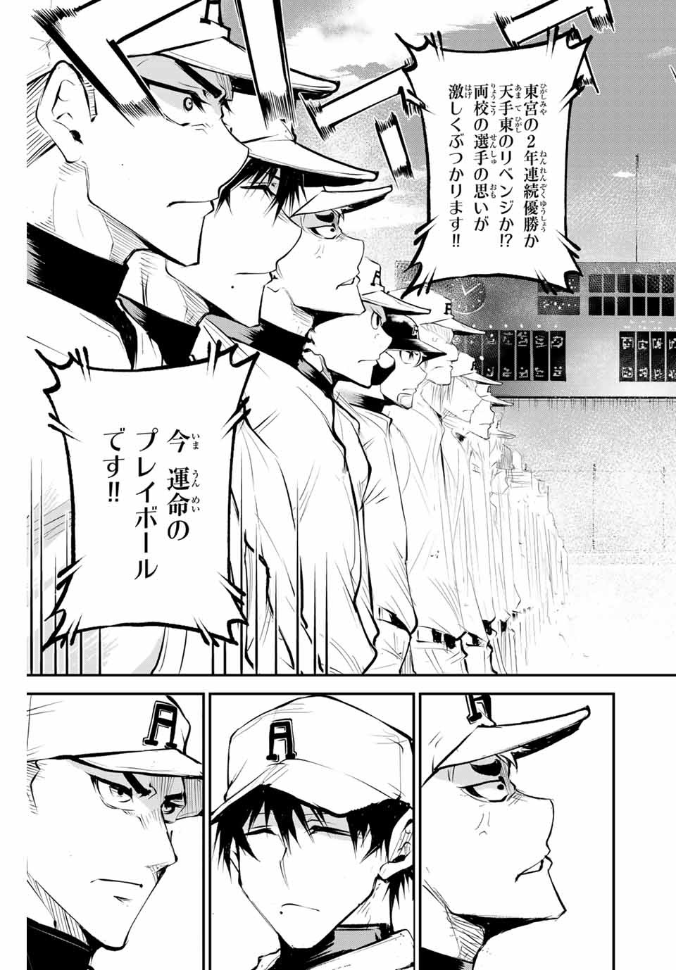 Little Bull - Chapter 38 - Page 7