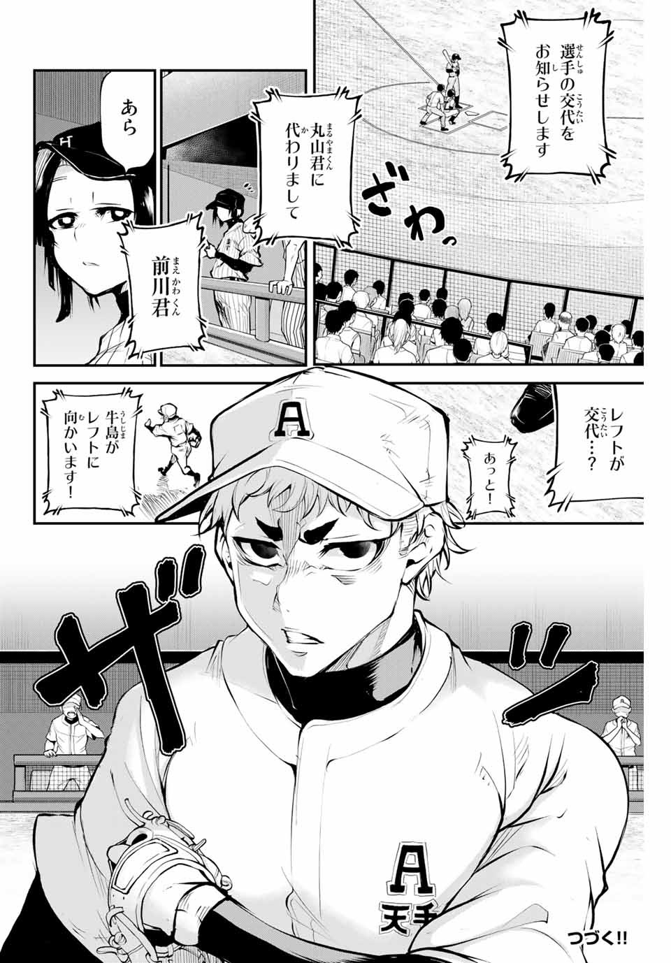 Little Bull - Chapter 39 - Page 10