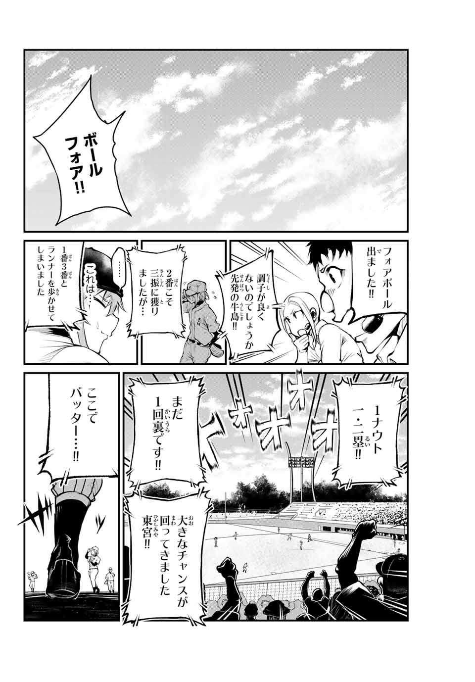 Little Bull - Chapter 39 - Page 4