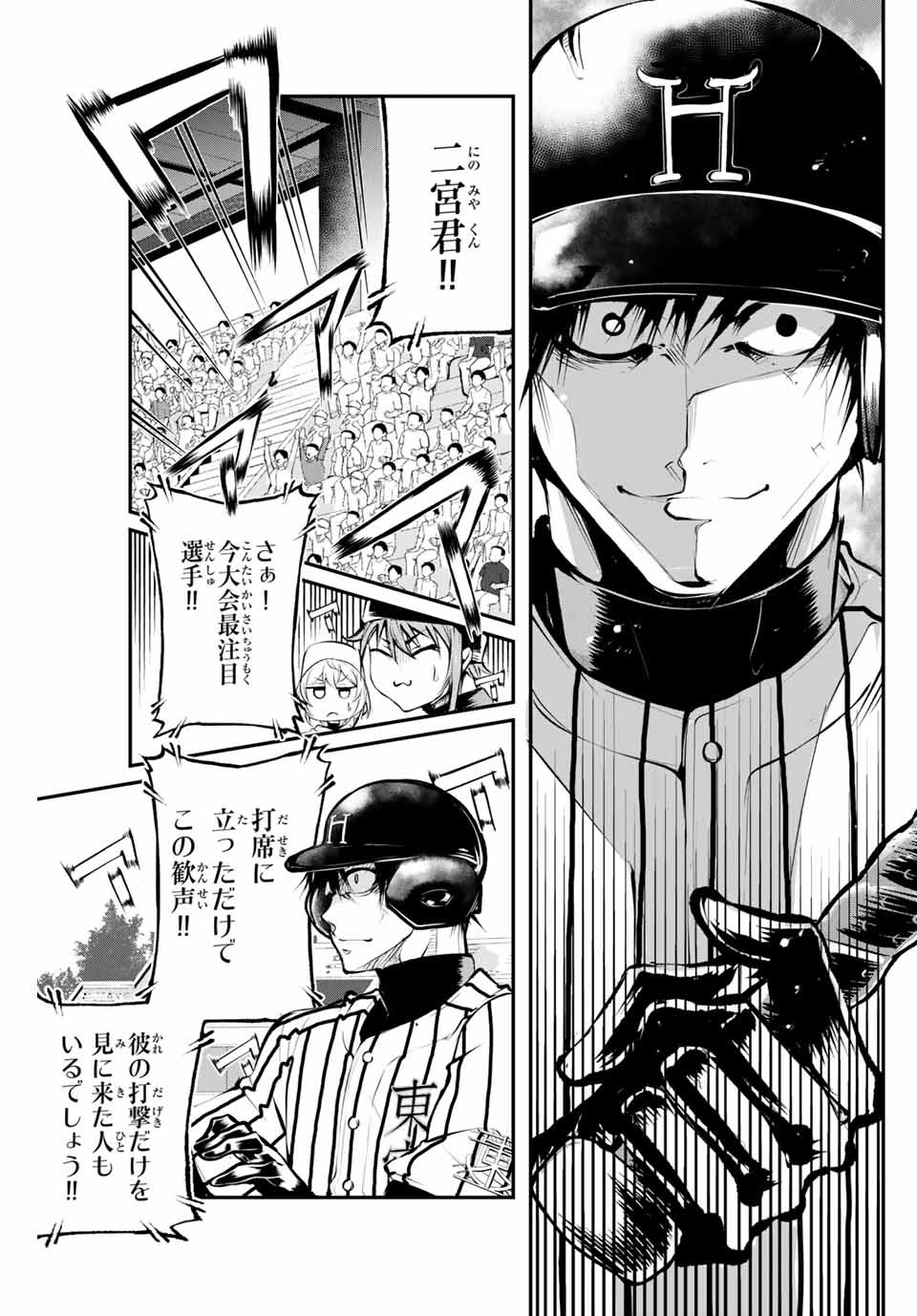 Little Bull - Chapter 39 - Page 5