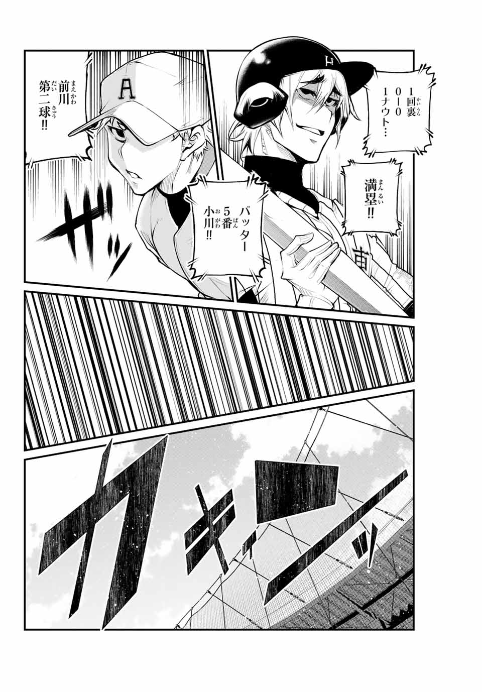 Little Bull - Chapter 40 - Page 2