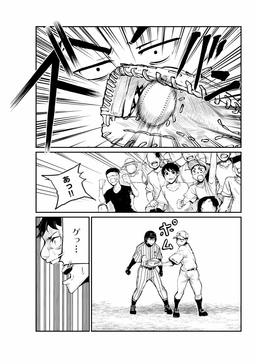 Little Bull - Chapter 40 - Page 3