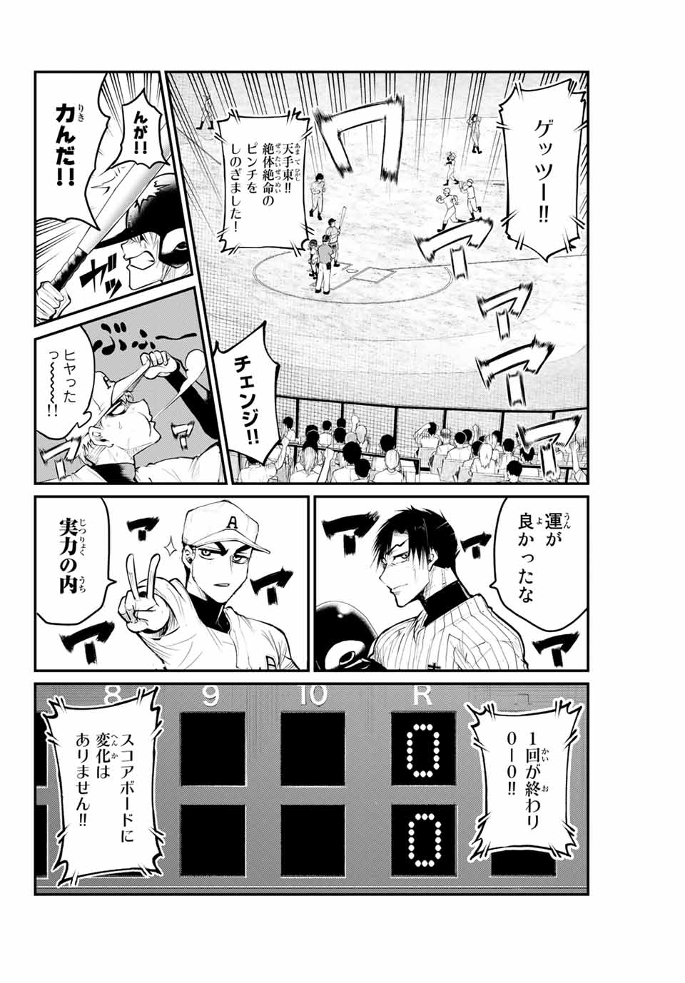 Little Bull - Chapter 40 - Page 4