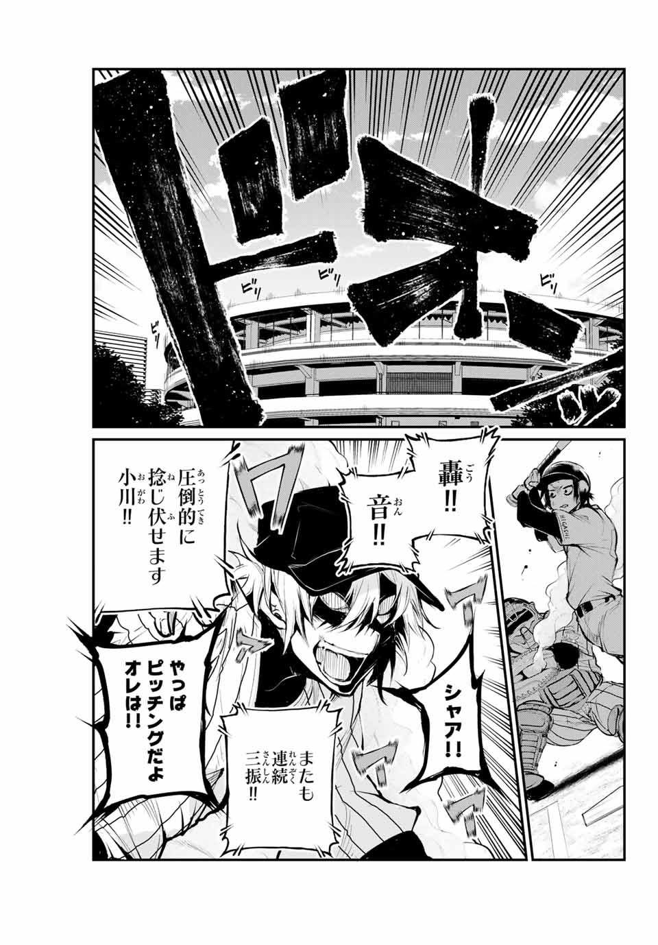 Little Bull - Chapter 40 - Page 5