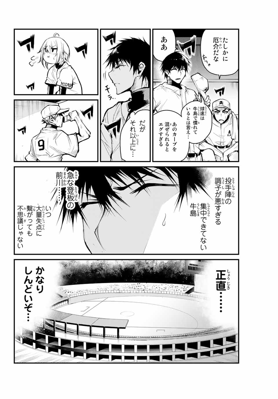 Little Bull - Chapter 40 - Page 6