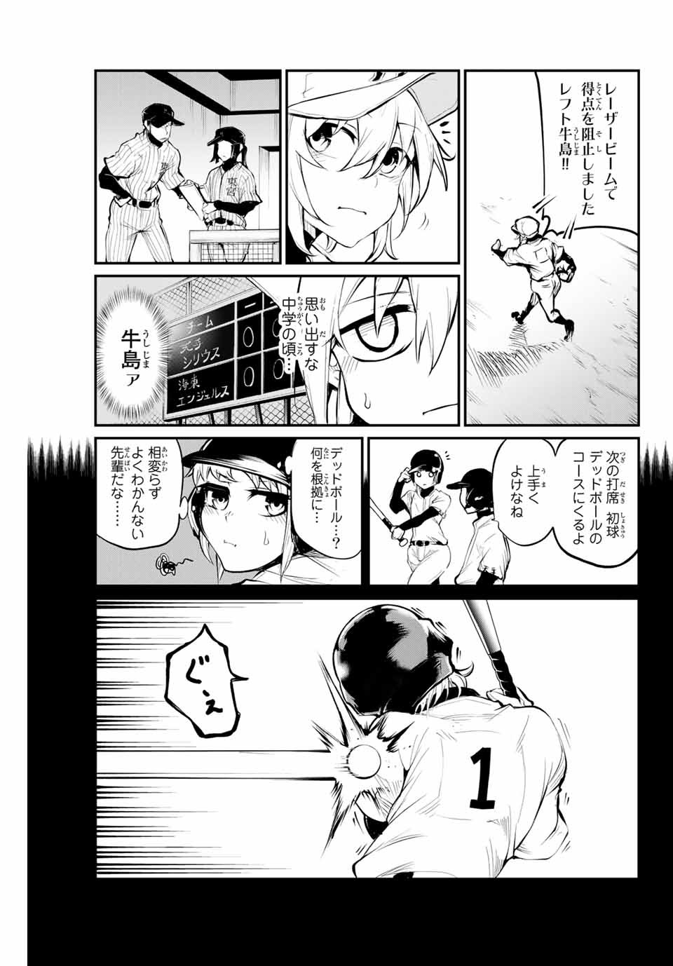 Little Bull - Chapter 41 - Page 1