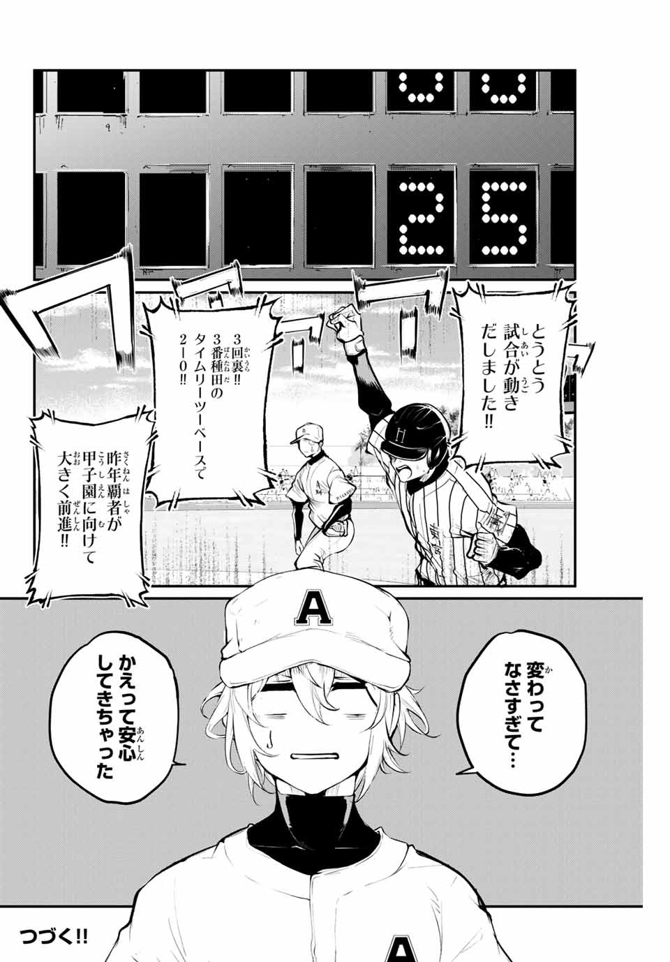 Little Bull - Chapter 41 - Page 10