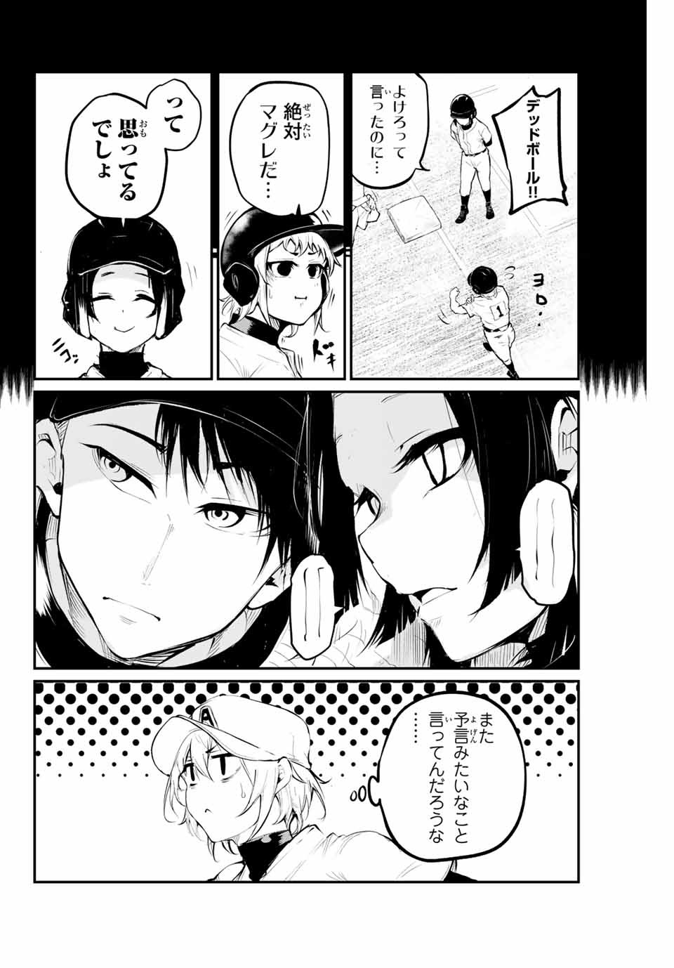 Little Bull - Chapter 41 - Page 2