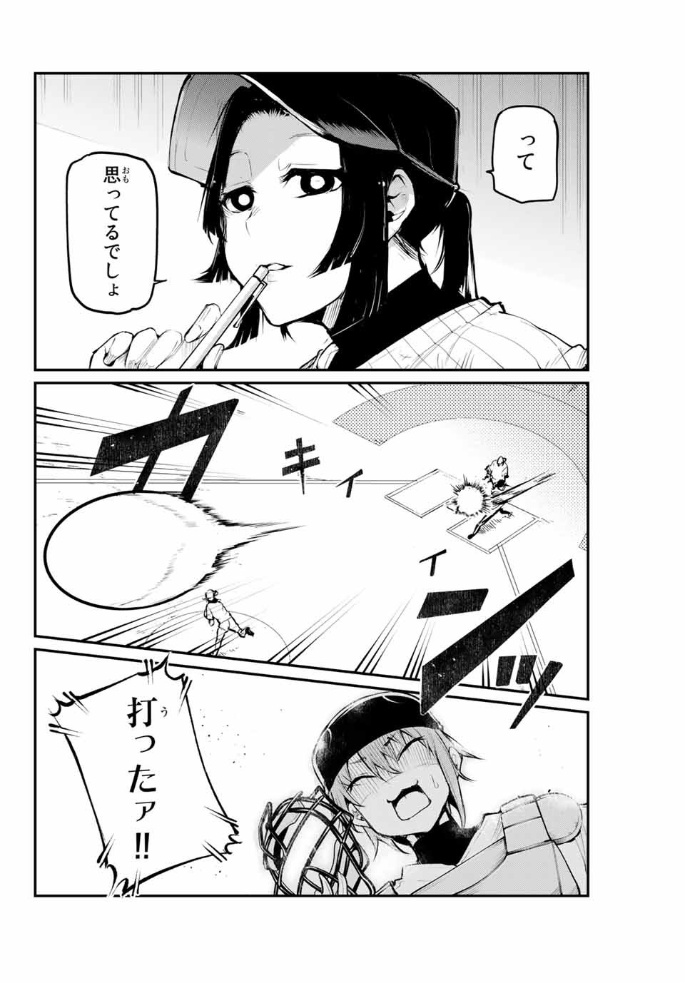 Little Bull - Chapter 41 - Page 8