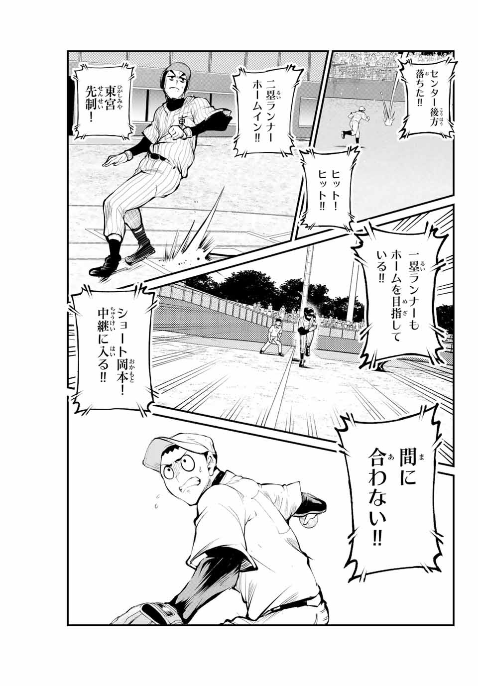 Little Bull - Chapter 41 - Page 9