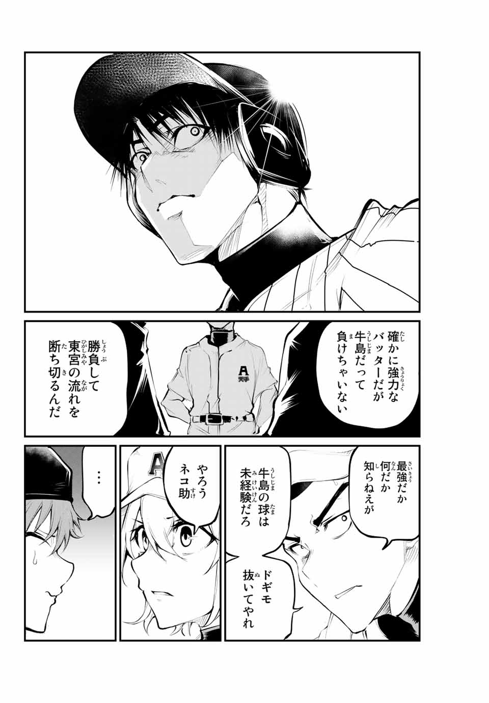 Little Bull - Chapter 42 - Page 4