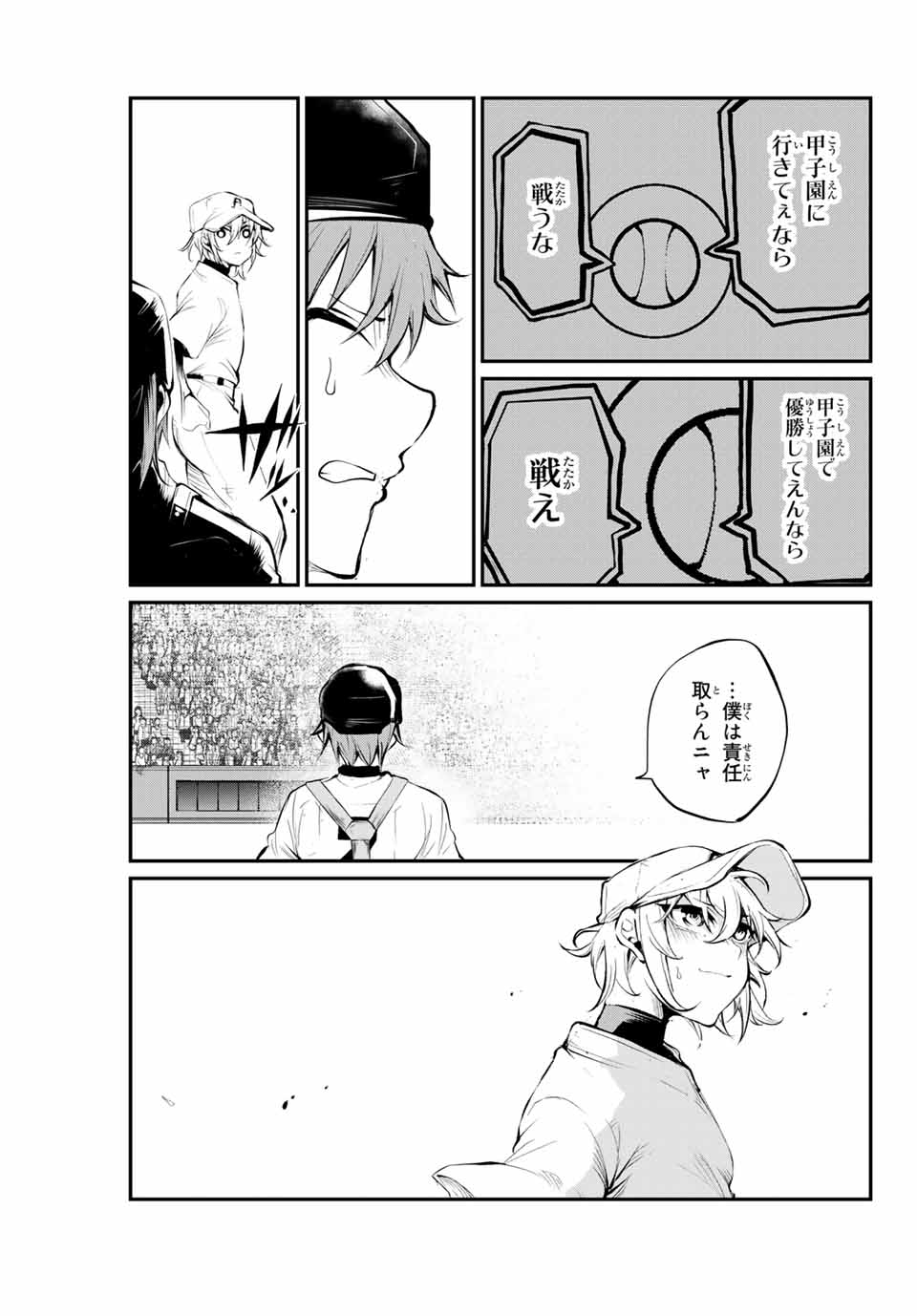 Little Bull - Chapter 42 - Page 5