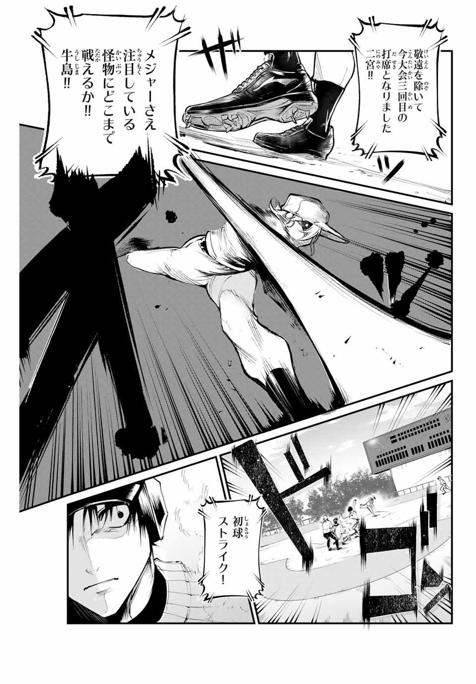 Little Bull - Chapter 42 - Page 7