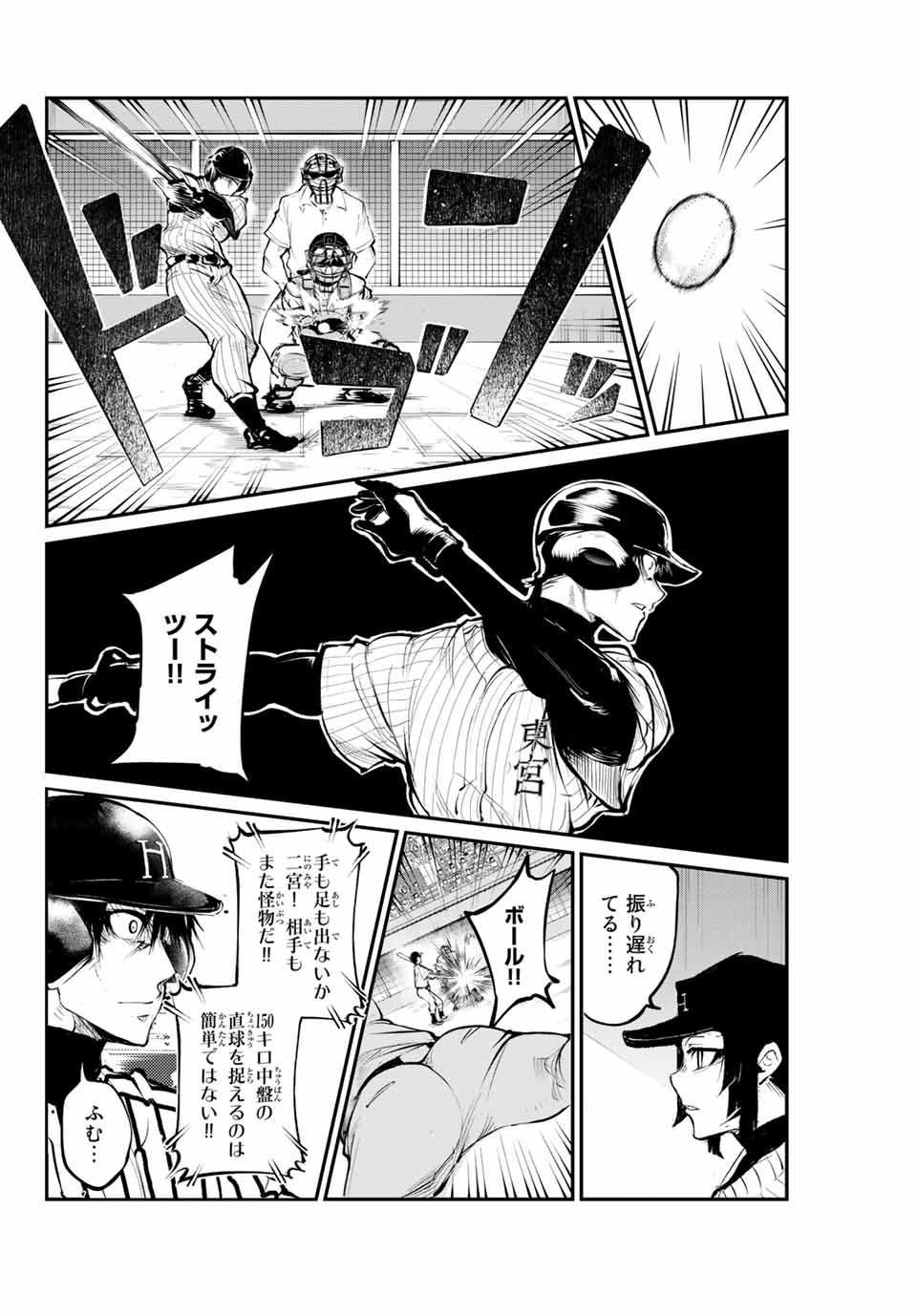 Little Bull - Chapter 42 - Page 8