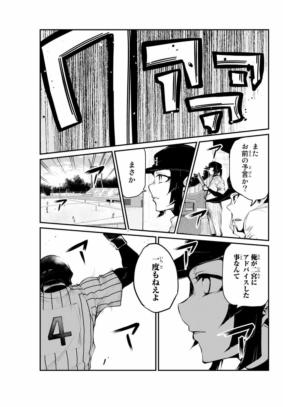 Little Bull - Chapter 43 - Page 1