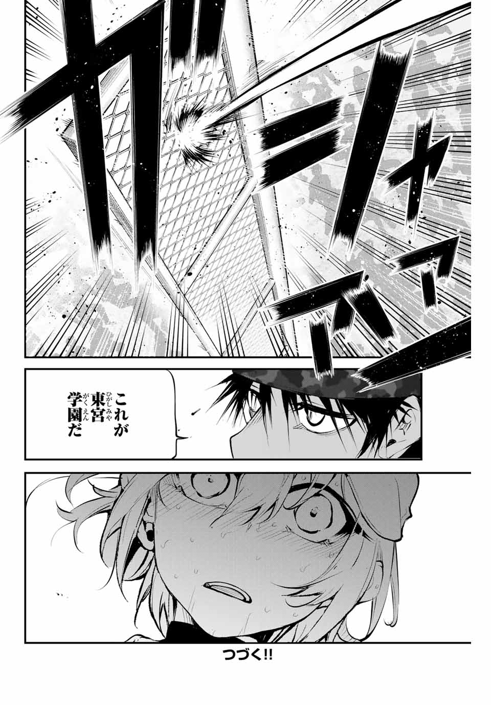 Little Bull - Chapter 43 - Page 10