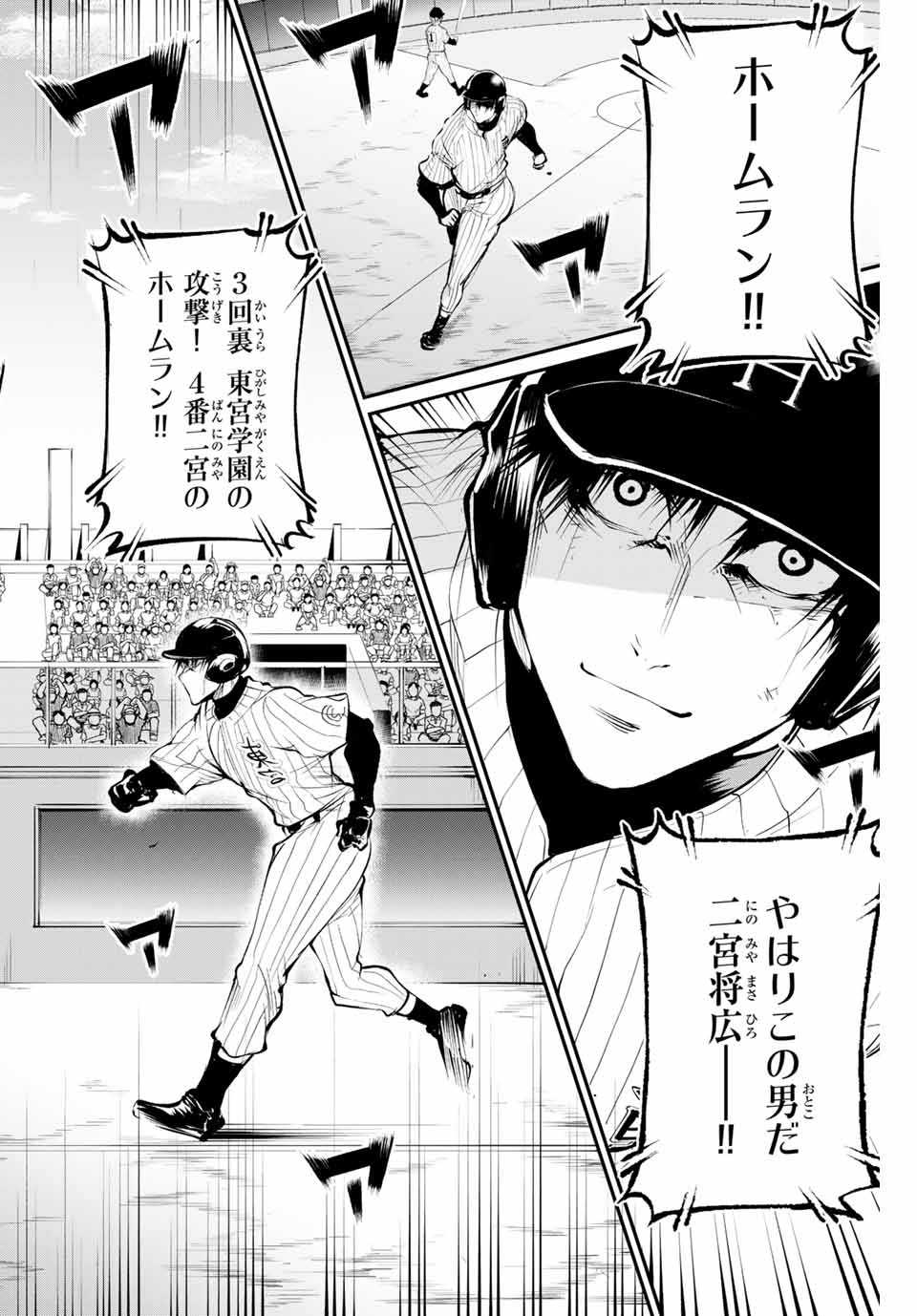 Little Bull - Chapter 43 - Page 2