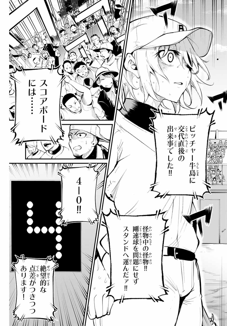 Little Bull - Chapter 43 - Page 3